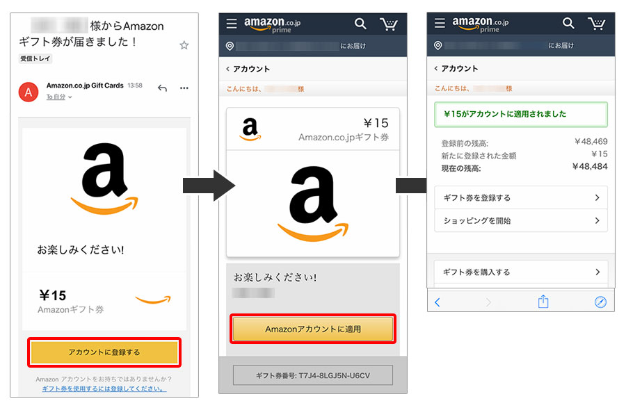 プレゼントに鉄板の Amazonギフト券 送り方から種類まで徹底解説 やるならとことんやらなくちゃ