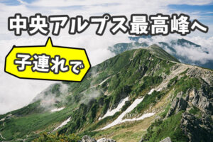 野沢温泉村のトレラン遭難事故はなぜ起こってしまったのか やるならとことんやらなくちゃ